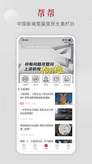 上游新闻 官方安卓版v6.3.1